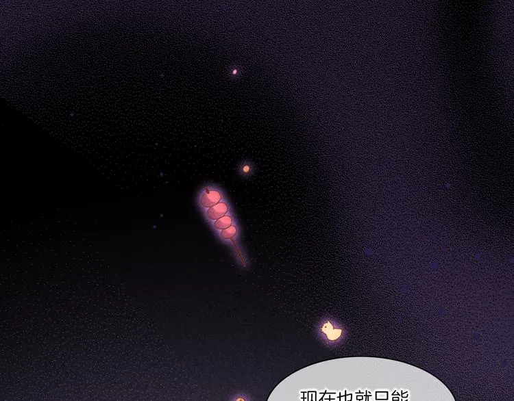 第44话 瞬间和永恒 第23页