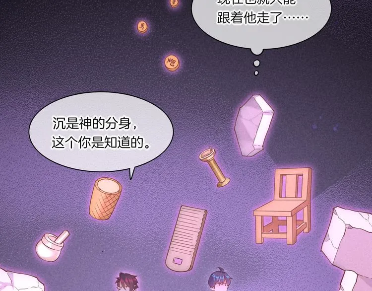 第44话 瞬间和永恒 第24页