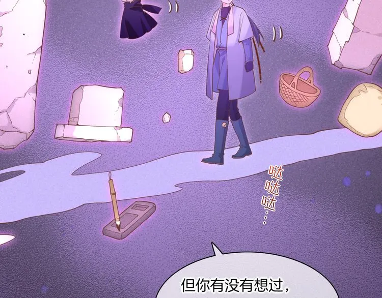 第44话 瞬间和永恒 第25页