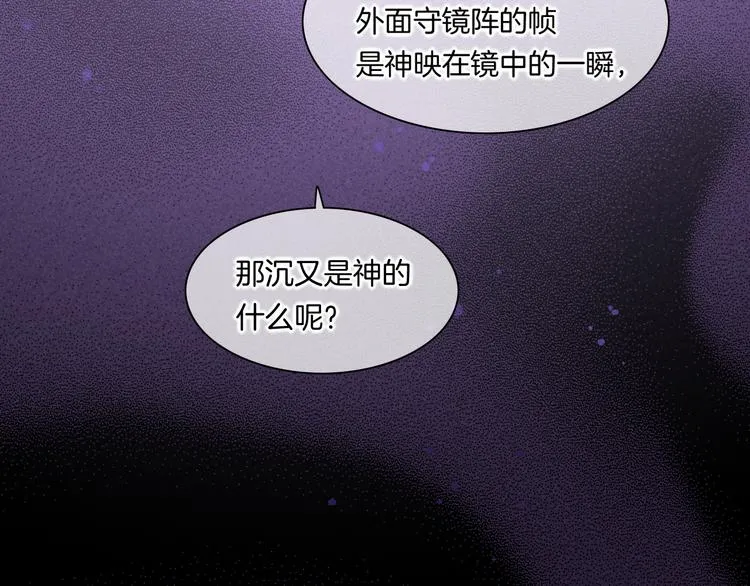 第44话 瞬间和永恒 第26页