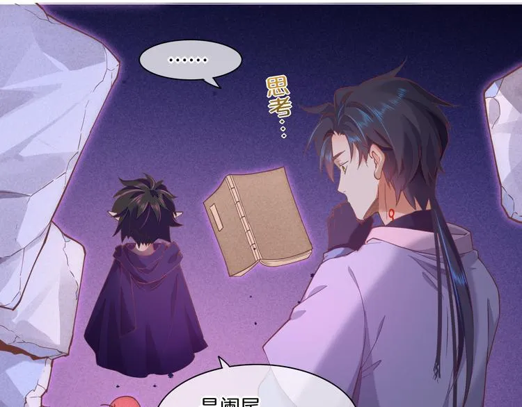 第44话 瞬间和永恒 第27页