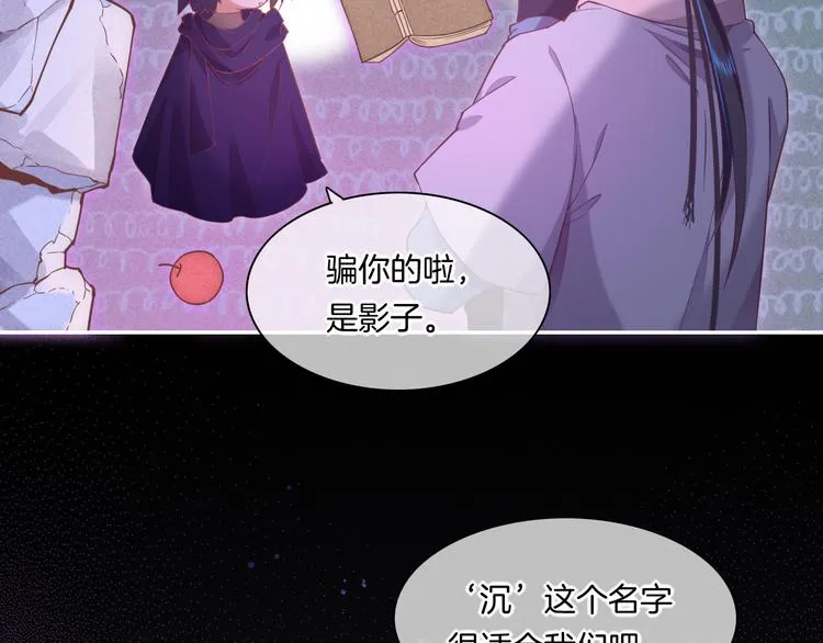第44话 瞬间和永恒 第29页