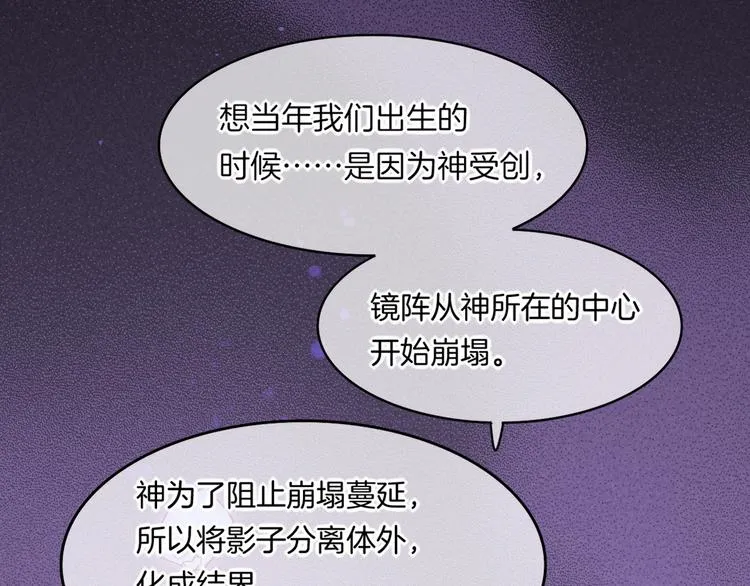 第44话 瞬间和永恒 第31页