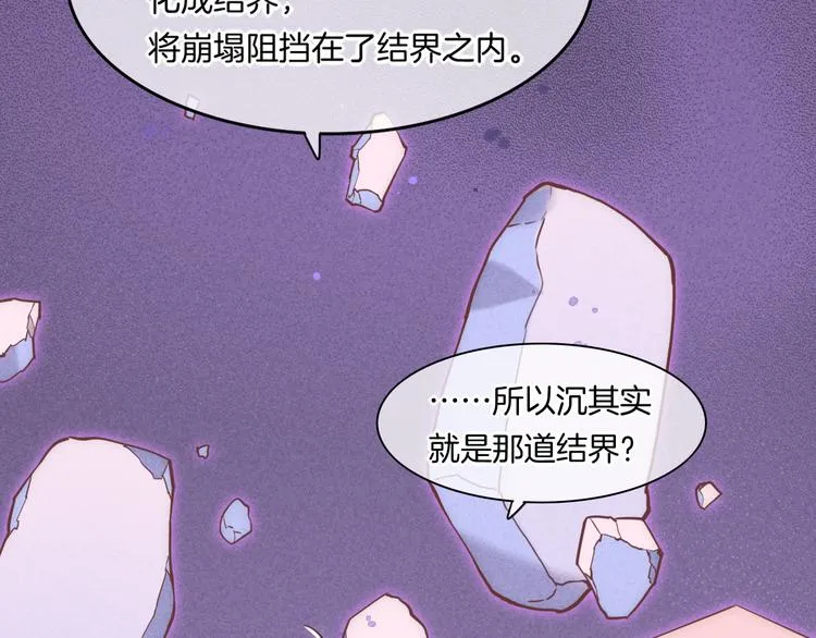 第44话 瞬间和永恒 第32页