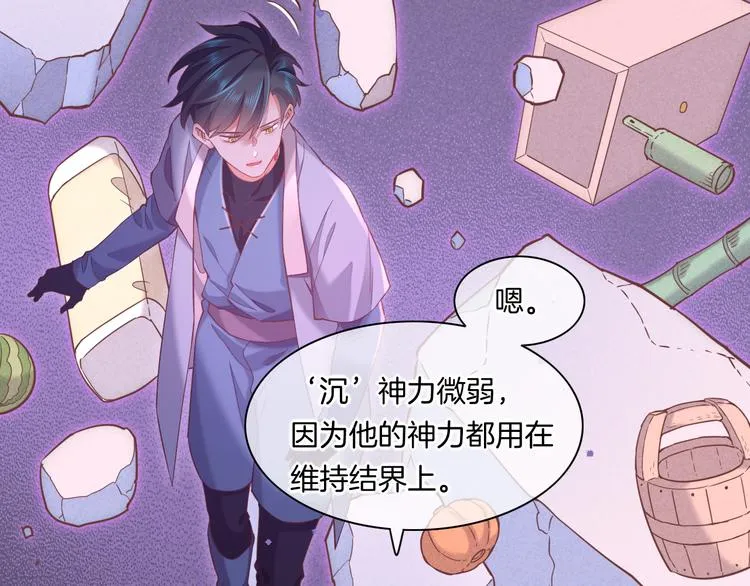 第44话 瞬间和永恒 第33页