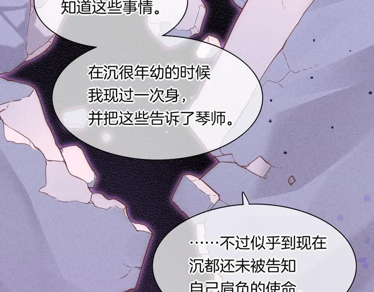 第44话 瞬间和永恒 第35页