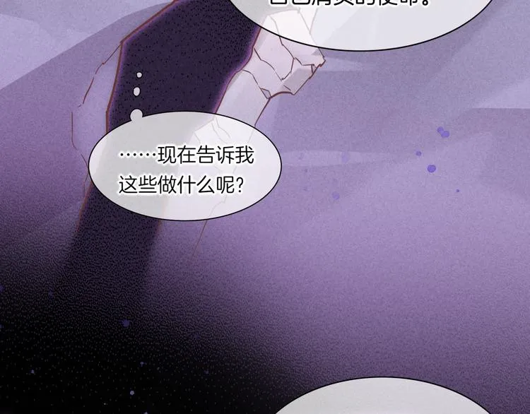 第44话 瞬间和永恒 第36页