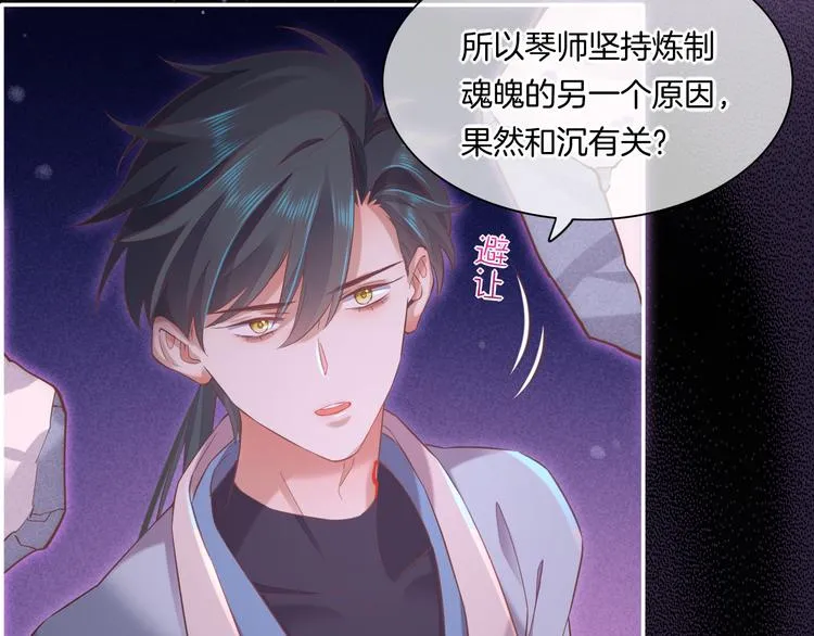 第44话 瞬间和永恒 第37页