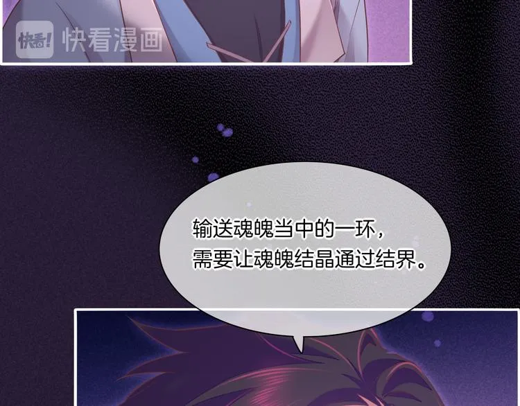 第44话 瞬间和永恒 第38页