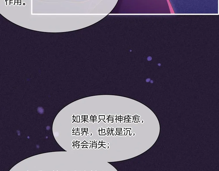 第44话 瞬间和永恒 第40页