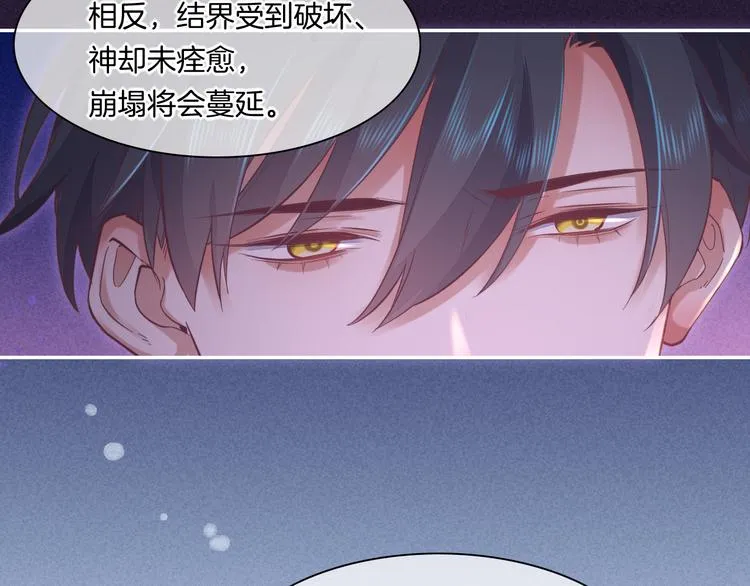 第44话 瞬间和永恒 第41页