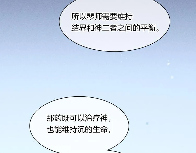第44话 瞬间和永恒 第42页
