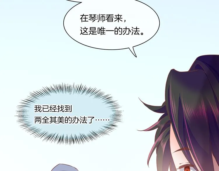 第44话 瞬间和永恒 第43页