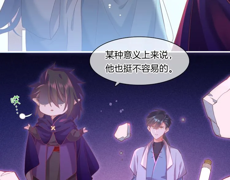 第44话 瞬间和永恒 第45页