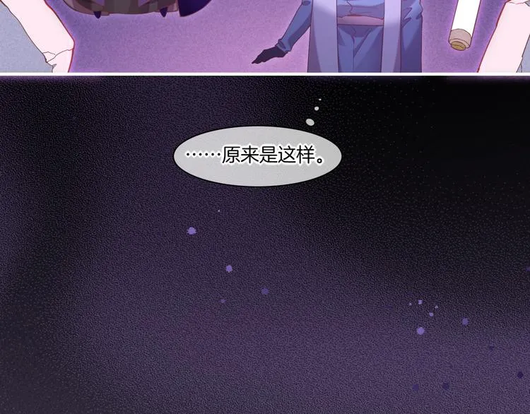 第44话 瞬间和永恒 第46页