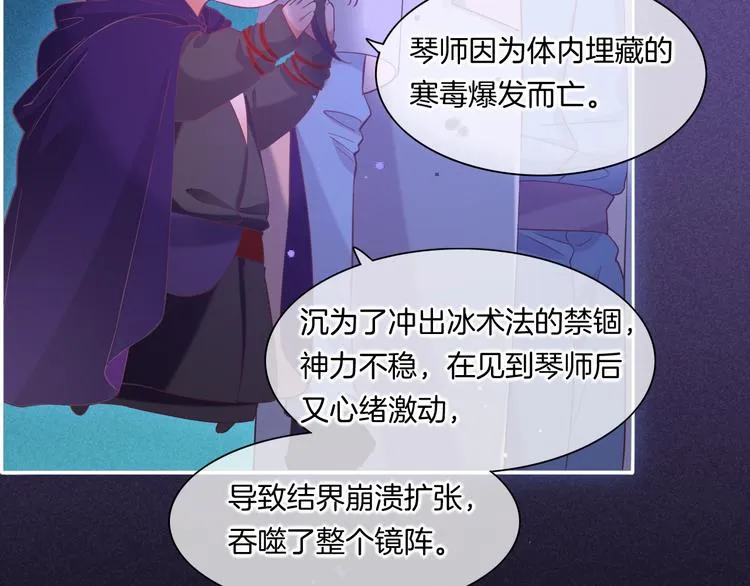 第44话 瞬间和永恒 第54页