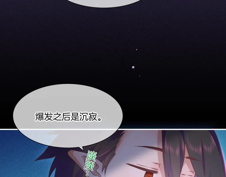 第44话 瞬间和永恒 第55页