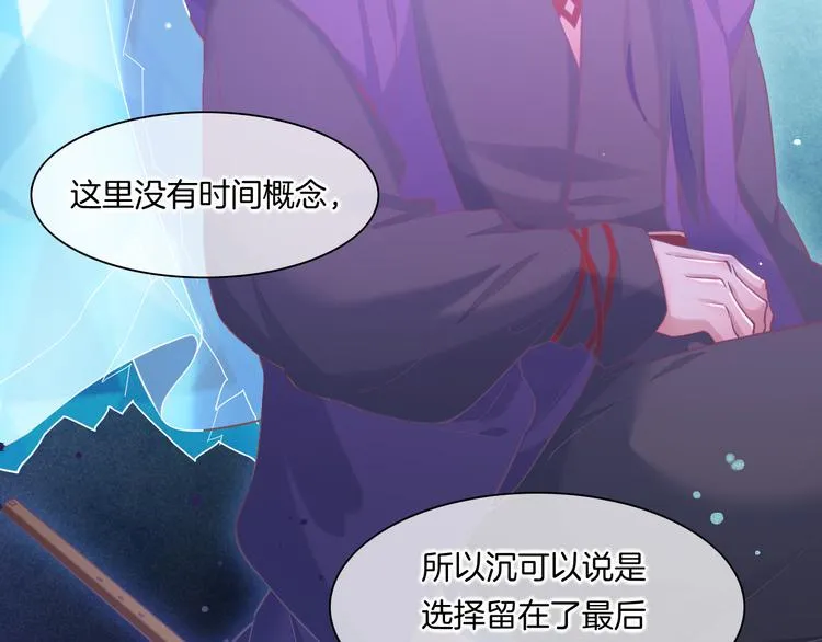 第44话 瞬间和永恒 第58页
