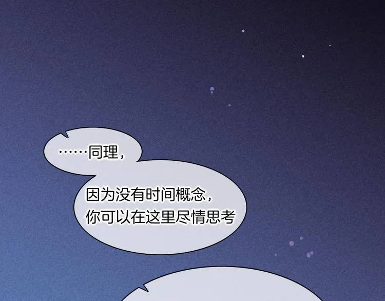 第44话 瞬间和永恒 第66页