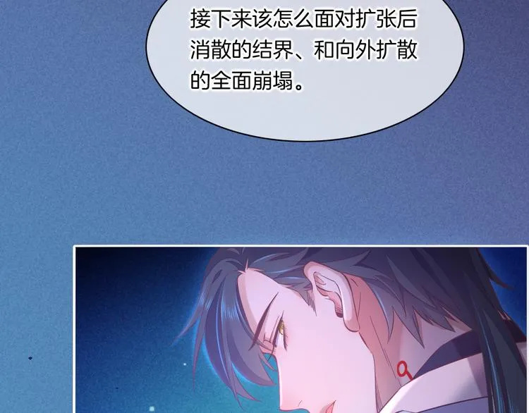 第44话 瞬间和永恒 第67页