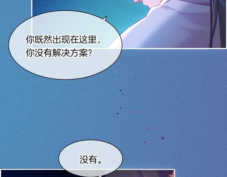 第44话 瞬间和永恒 第68页