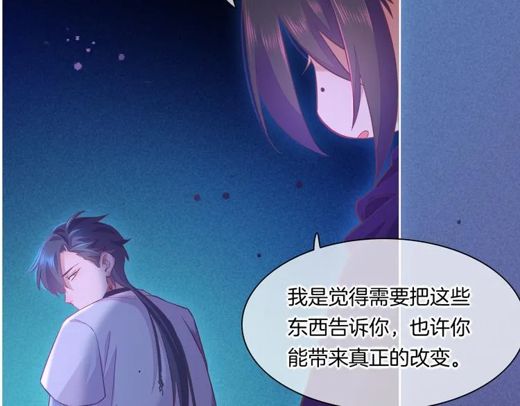 第44话 瞬间和永恒 第69页