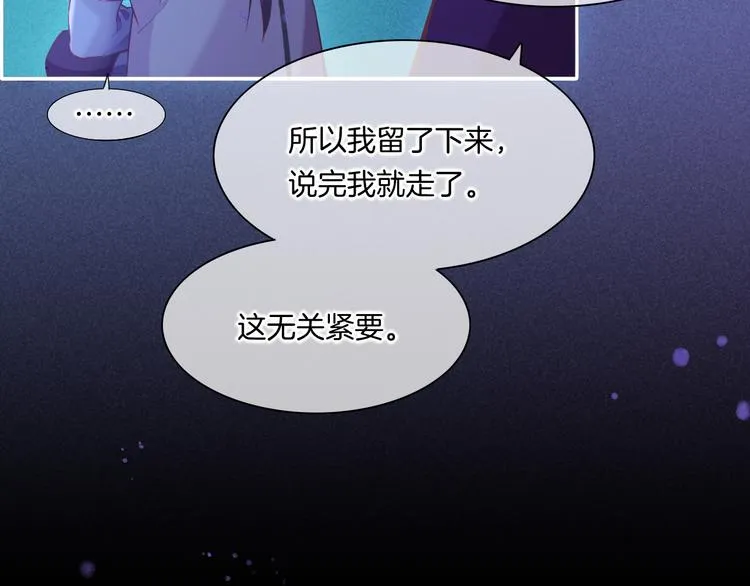 第44话 瞬间和永恒 第70页