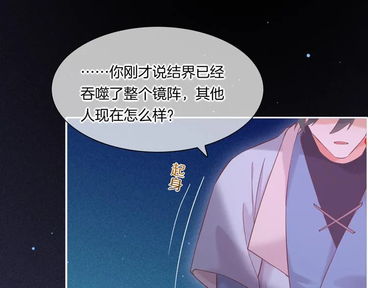第44话 瞬间和永恒 第71页