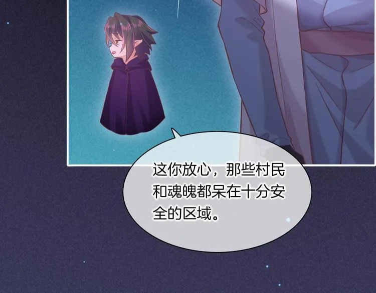 第44话 瞬间和永恒 第72页