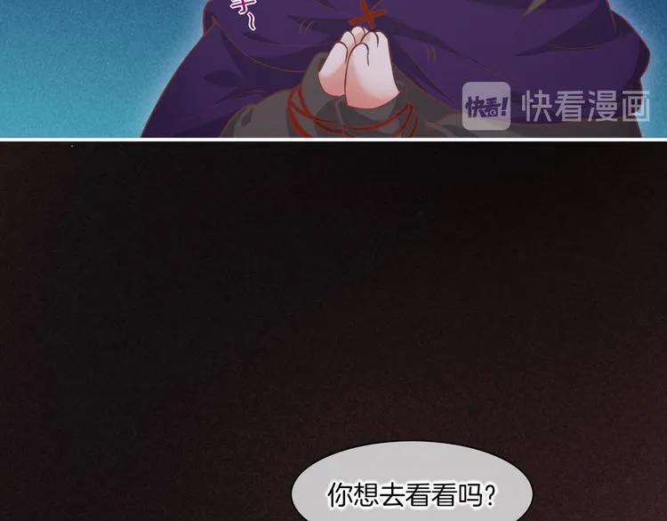 第44话 瞬间和永恒 第74页