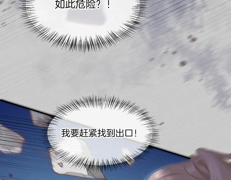 第44话 瞬间和永恒 第82页