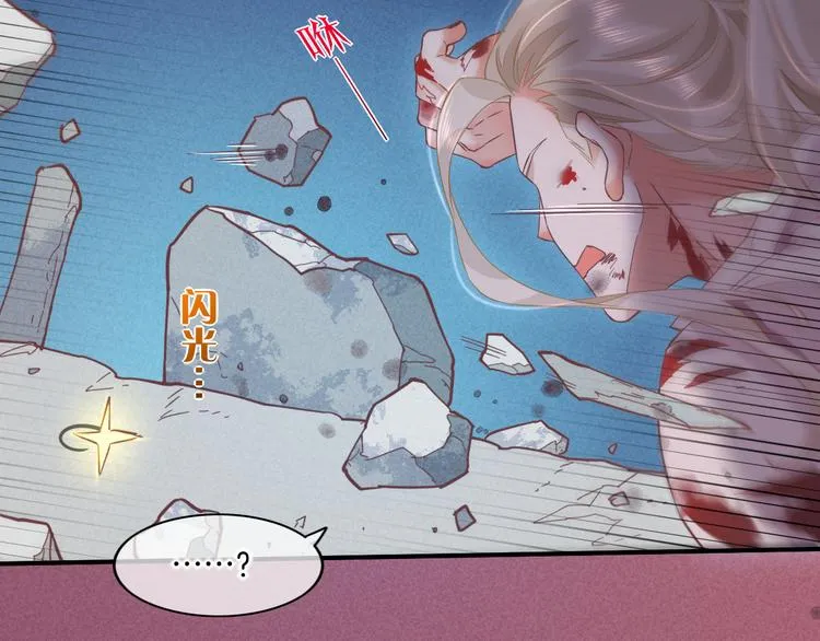 第44话 瞬间和永恒 第83页
