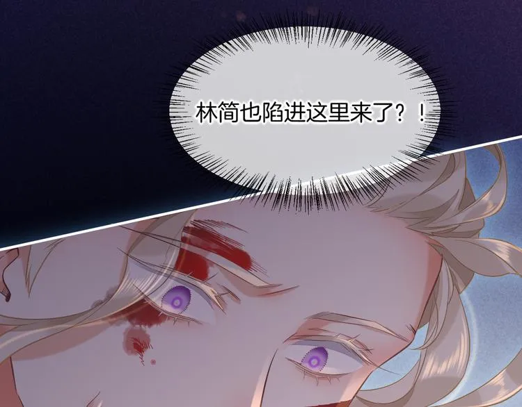 第44话 瞬间和永恒 第87页
