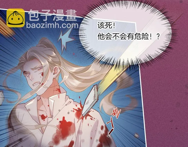 第44话 瞬间和永恒 第90页