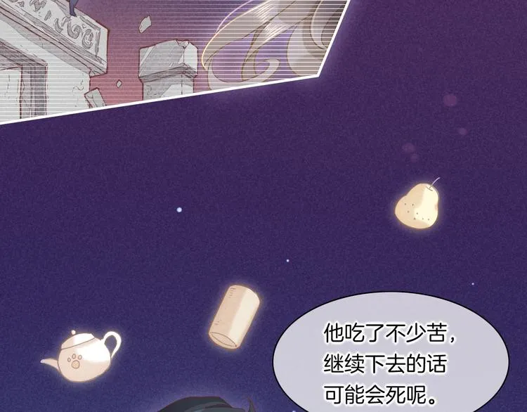 第44话 瞬间和永恒 第93页