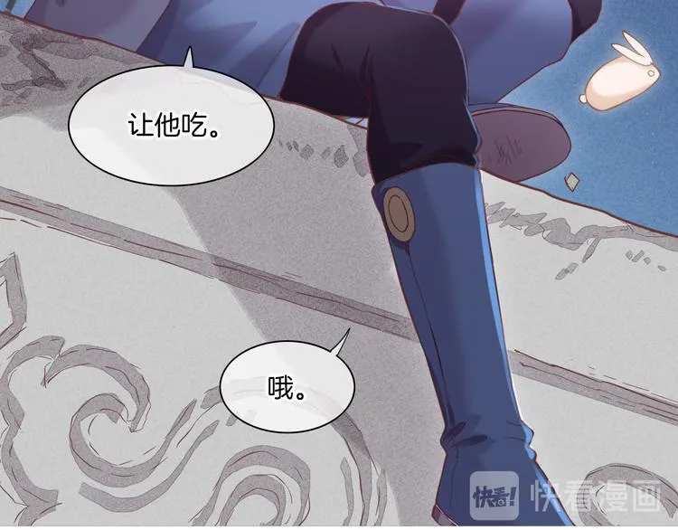 第44话 瞬间和永恒 第95页