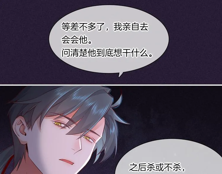 第44话 瞬间和永恒 第96页