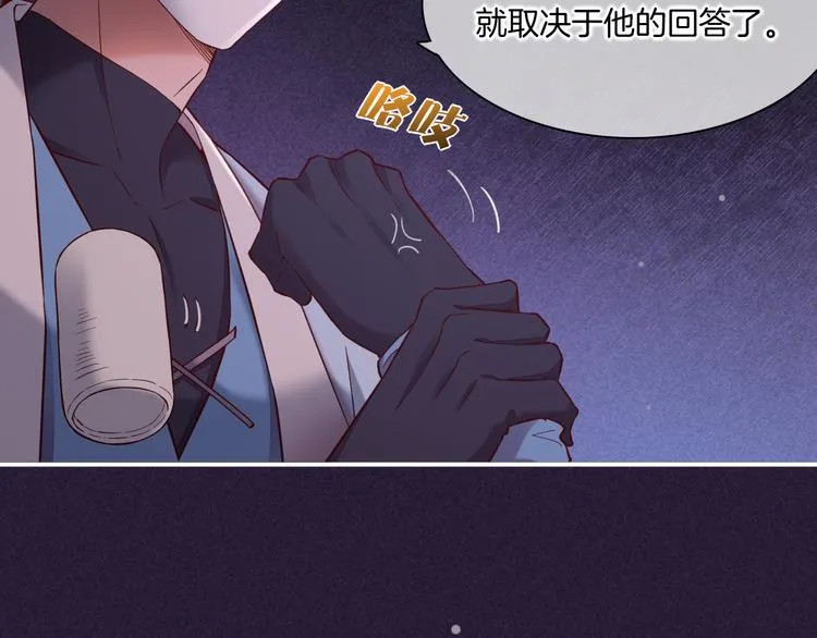 第44话 瞬间和永恒 第97页