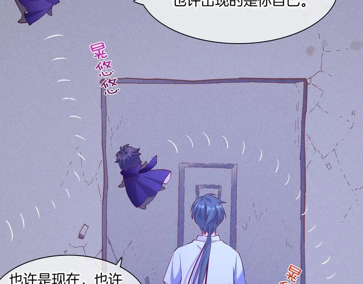 第44话 瞬间和永恒 第102页