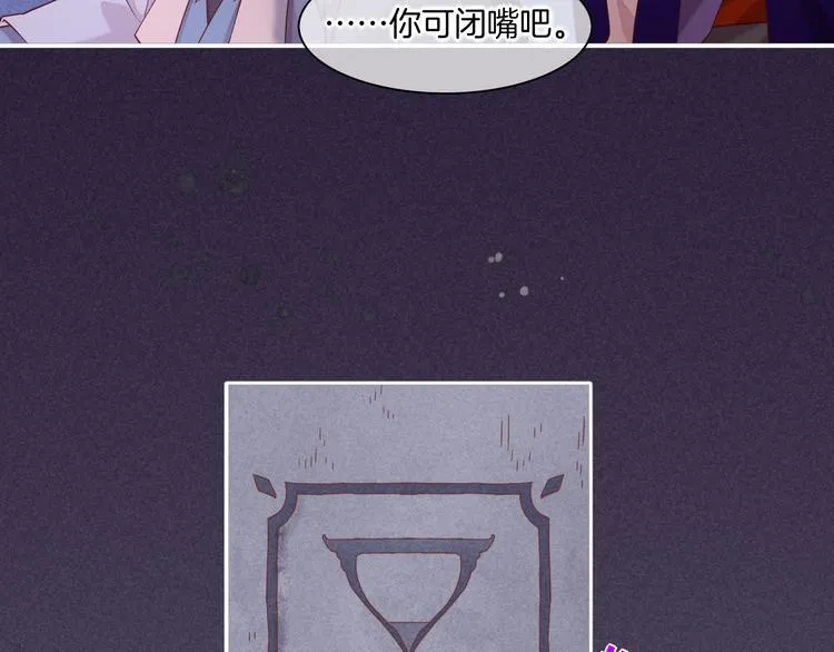 第44话 瞬间和永恒 第105页