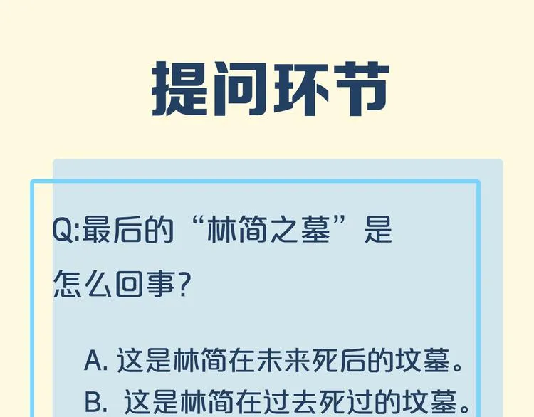 第44话 瞬间和永恒 第118页