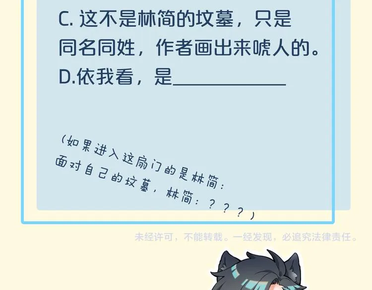 第44话 瞬间和永恒 第119页