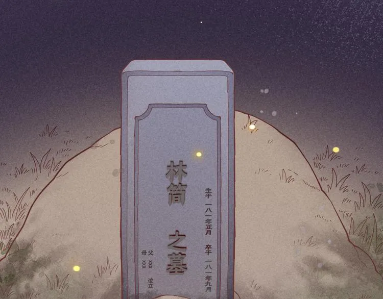 第45话 时间的河 第2页