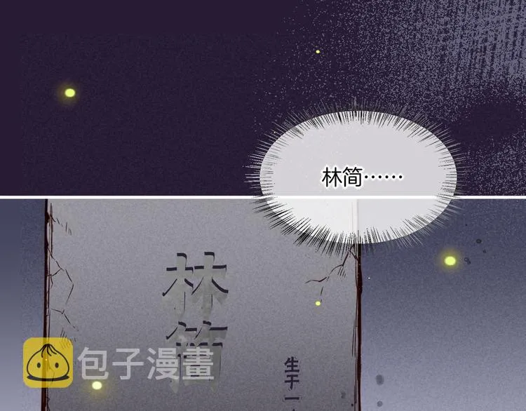 第45话 时间的河 第11页