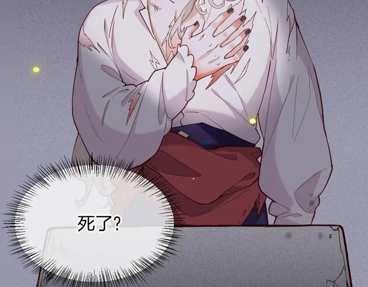 第45话 时间的河 第13页