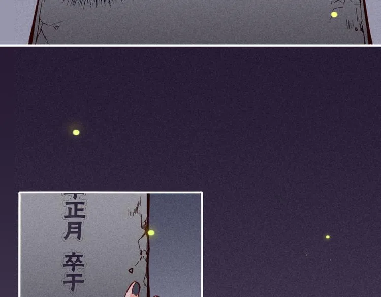 第45话 时间的河 第14页