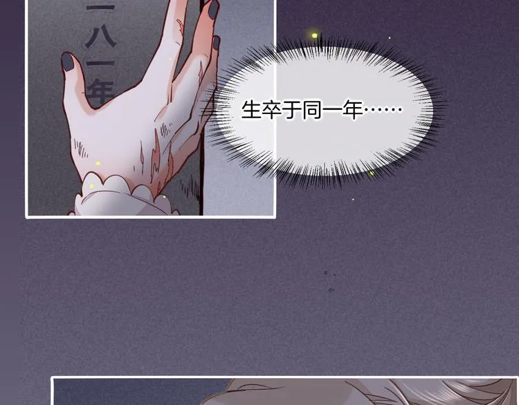 第45话 时间的河 第15页