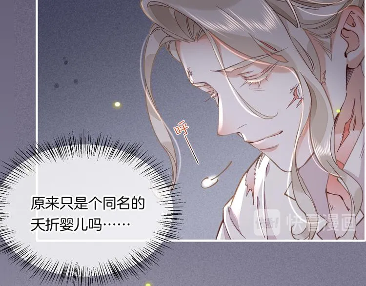 第45话 时间的河 第16页
