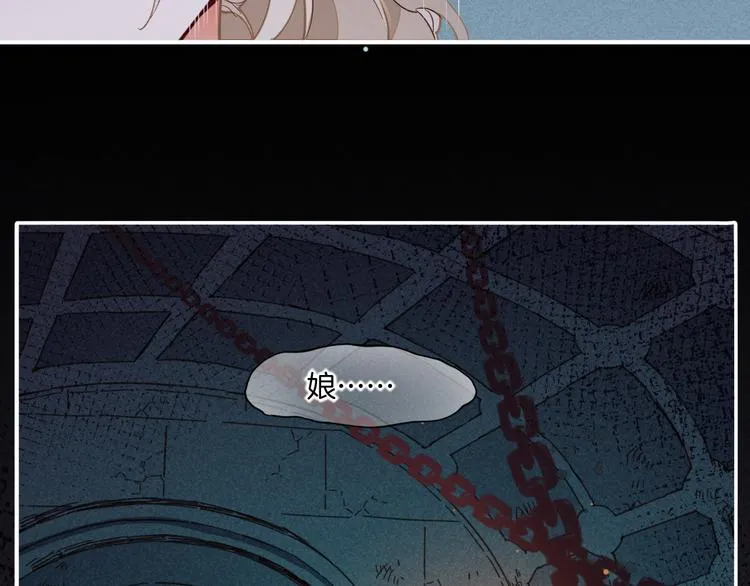 第45话 时间的河 第20页