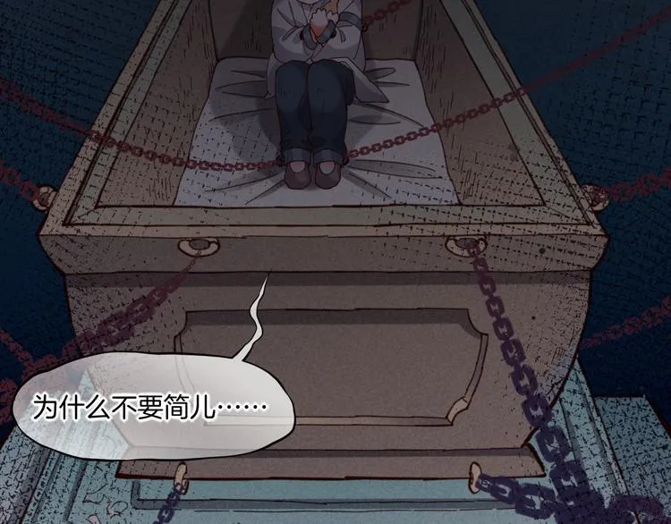 第45话 时间的河 第23页
